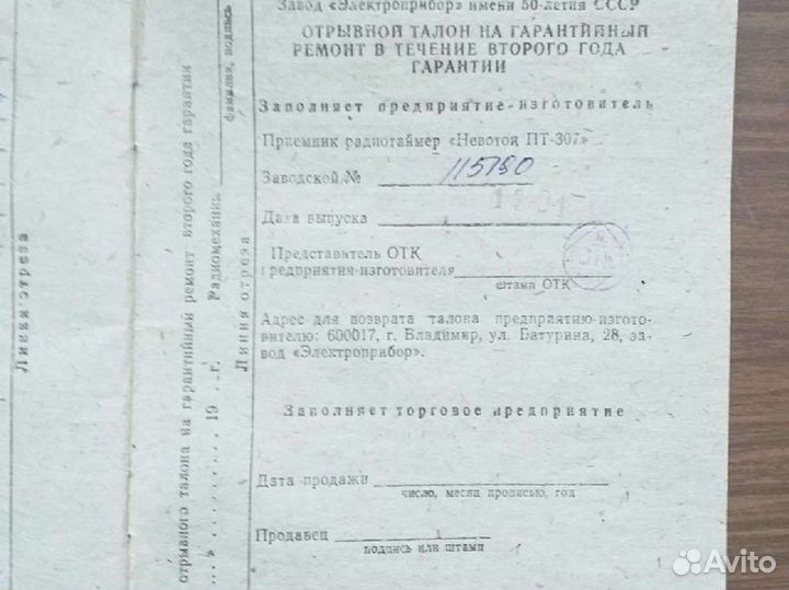 Часы электронные 