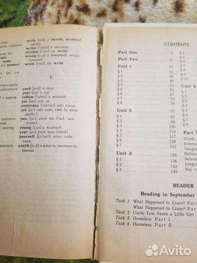 Учебник по английскому языку для 10 класса