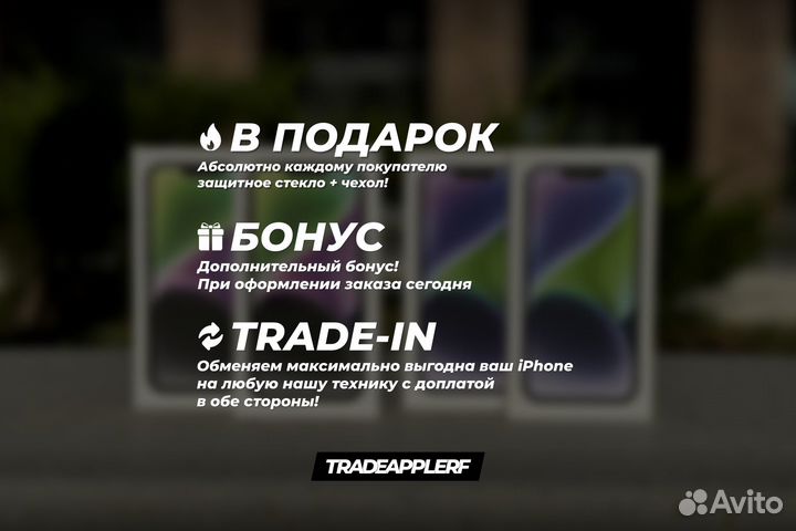 iPhone 14 Plus, 512 ГБ