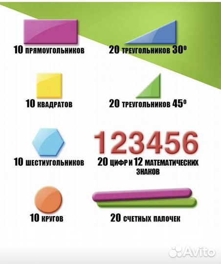 Счетный набор