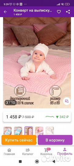 Конверт на выписку для девочки демисезонный