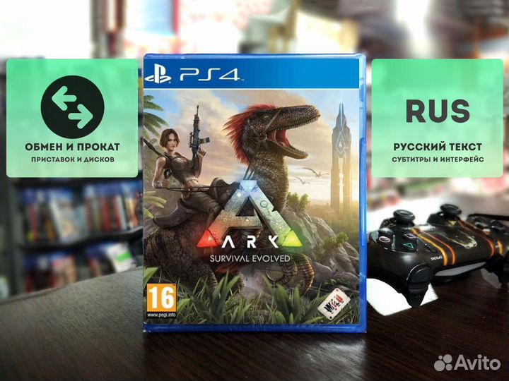 ARK Survival Evolved (PS4)