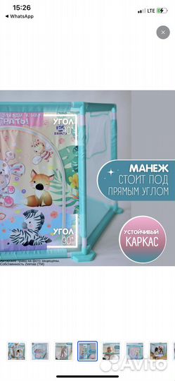 Детский игровой манеж