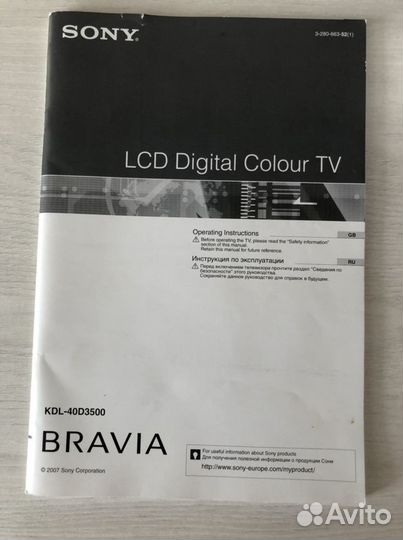 Телевизор Sony Bravia KDL-40D3500