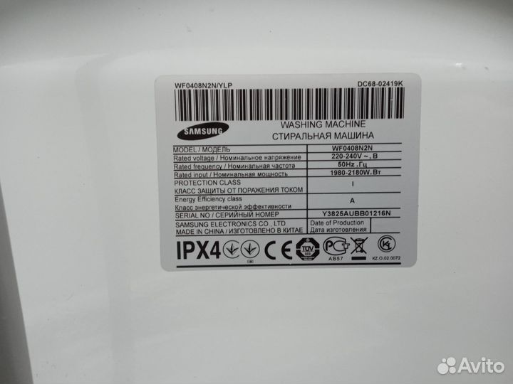 Стиральная машина samsung