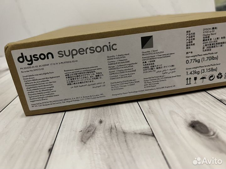 Магнитная подставка для фена Dyson Supersonic