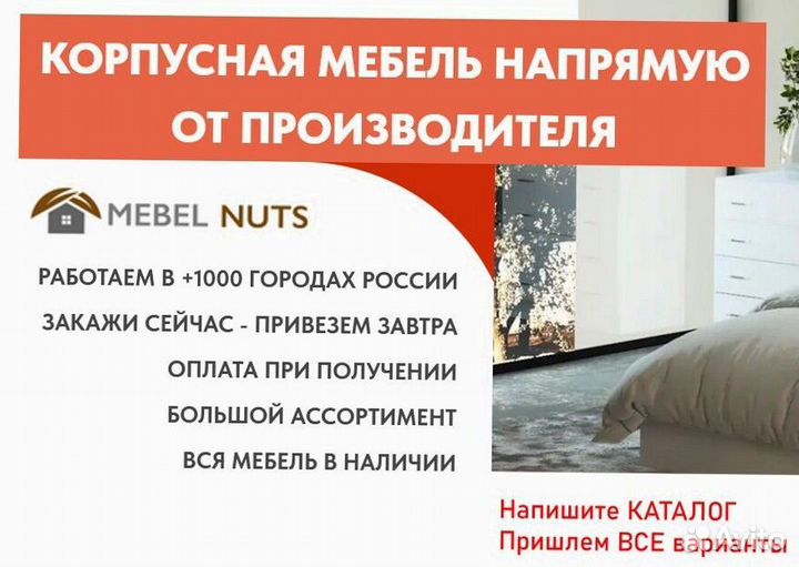 Шкаф распашной