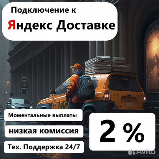 Водитель Курьерская доставка
