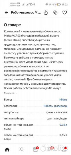 Робот-пылесос Midea VCR03