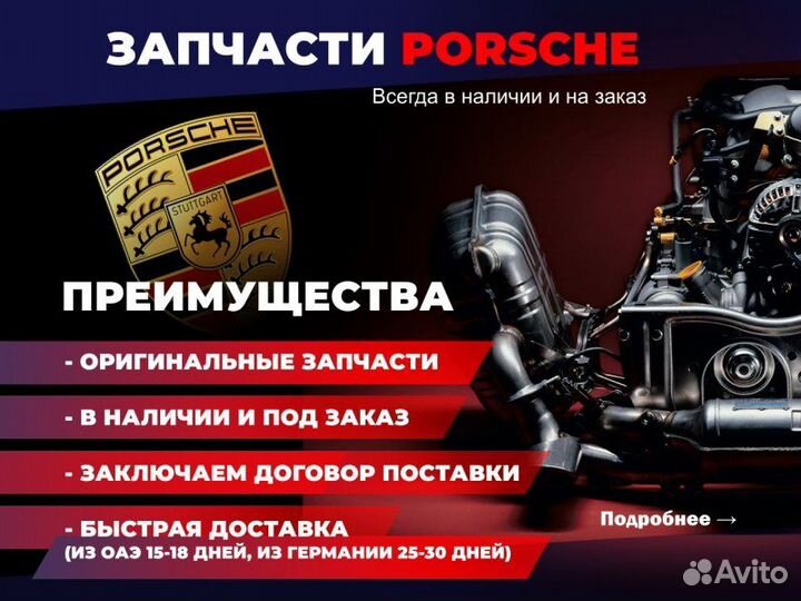 Облицовка бампера Porsche