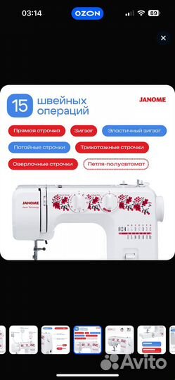 Швейная машина janome новая