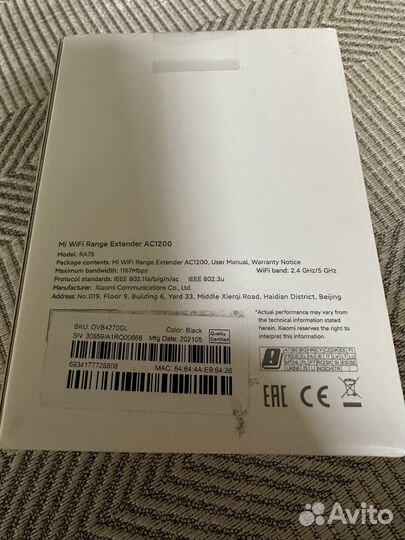 Xiaomi Mi Wi-Fi Range Extender AC1200