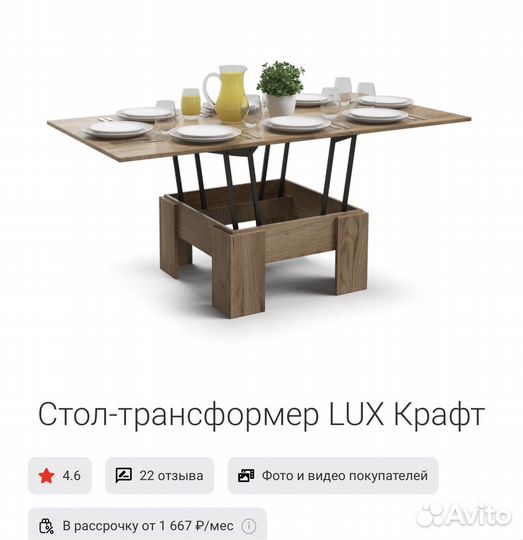 Стол трансформер