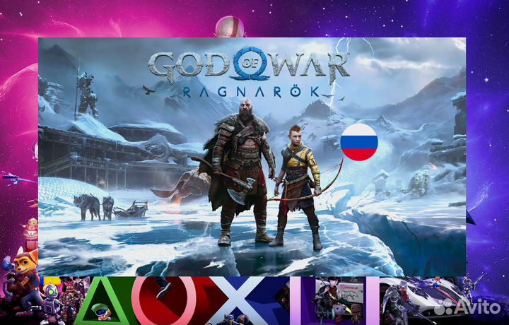 God of War Ragnarok PS4 & PS5 на русском Иваново