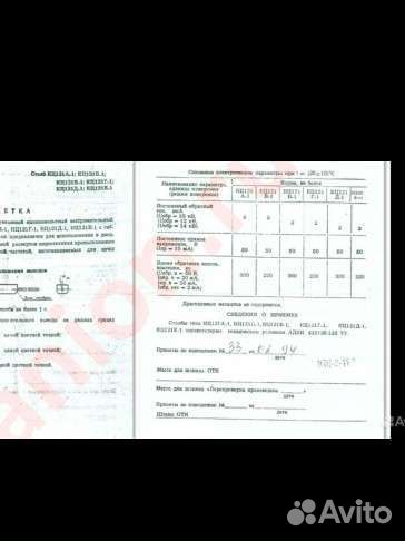 Диод высоковольтный кц121 12- 14кв