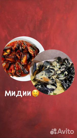 Мидии в соусе