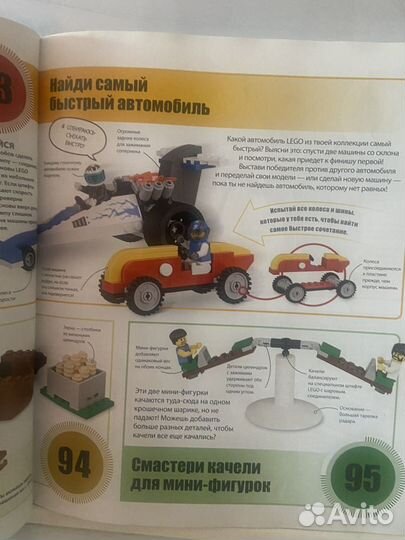 Книга Lego 365 идей