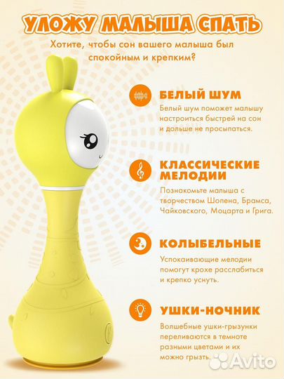 Умный зайка alilo R1 Музыкальная игрушка (желтый)