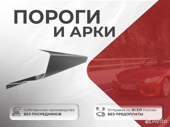 Ремонтные пороги и арки для Hyundai Боброво