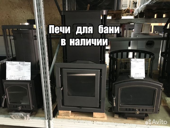 Печи для бани