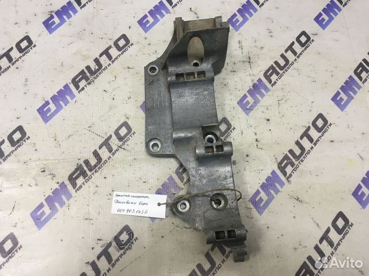 Кронштейн генератора Фольксваген Бора