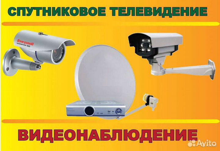 Спутниковое тв Триколор МТС НТВ+ Телекарта