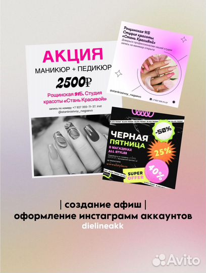 Дизайн. Баннеры, визитки, логотипы, прайсы