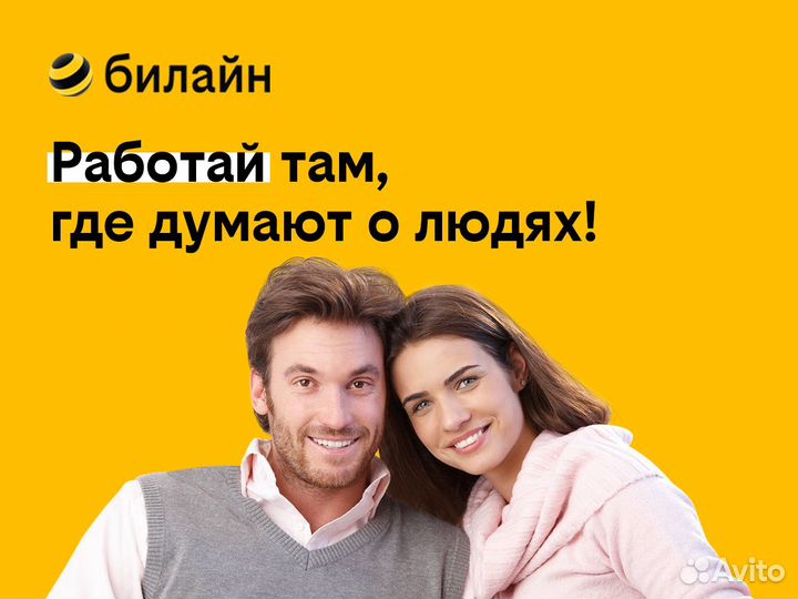 Продавец