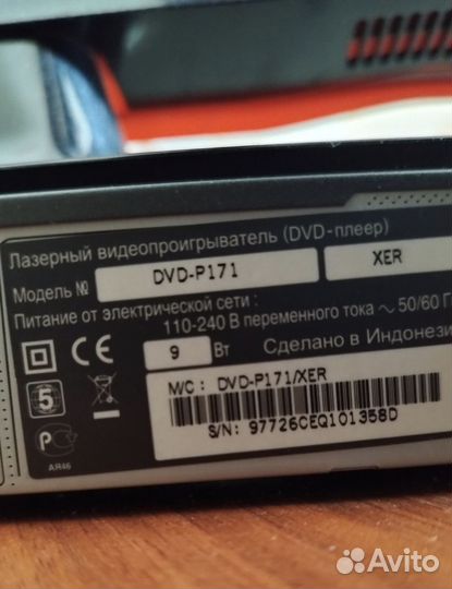DVD плеер Samsung DVD-P171