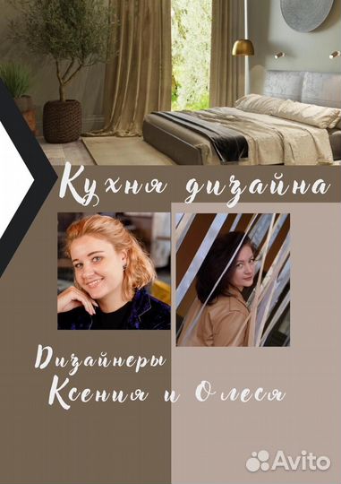 Дизайн интерьера от просто хорошего специалиста