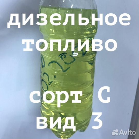 Дизельное топливо солярка (cорт Е) К4 дт-Е-С 3