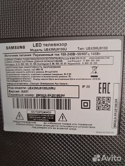 Телевизор samsung LED модель UE43MU6100U