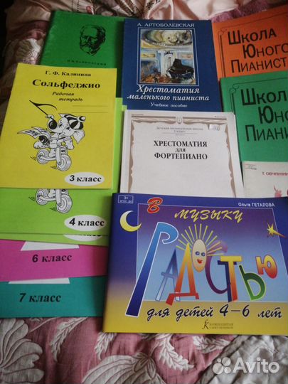 Ноты фортепиано, сольфеджио