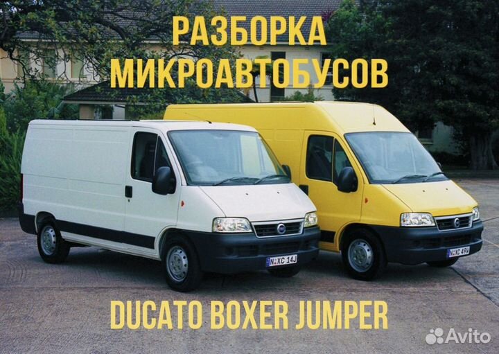 Кнопка стеклоподъемника левая правая Fiat Ducato