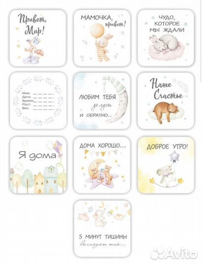 Карточки для фотосессии малыша