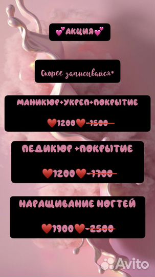 Маникюр/педикюр