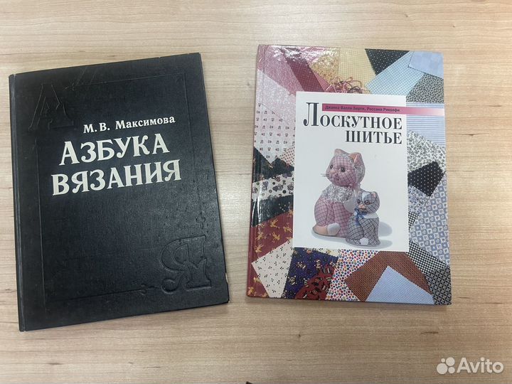 Книги по рукоделию шитье вязание
