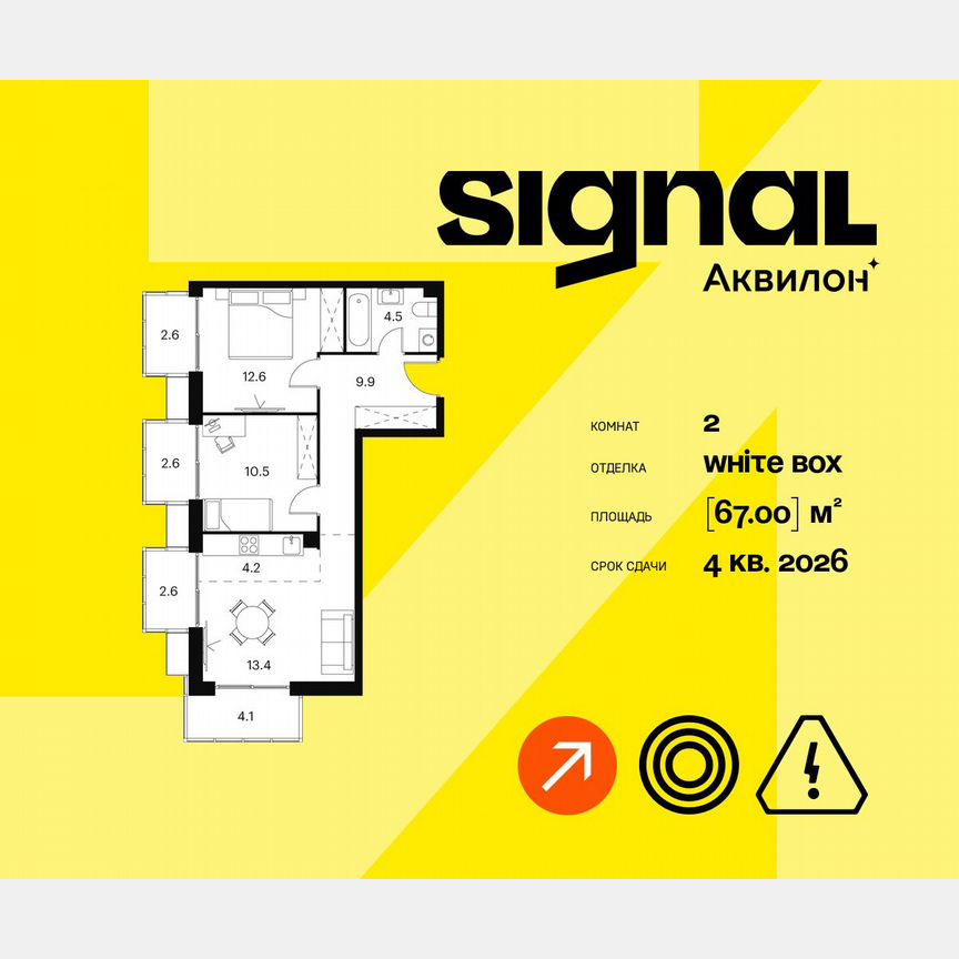 2-к. апартаменты, 67 м², 19/23 эт.
