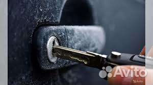 Вскрыть открыть авто машину дверь входную