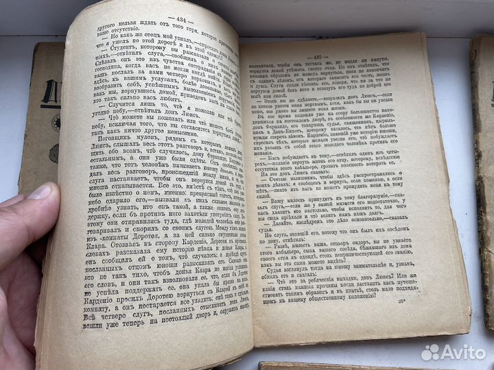 Книги Дон-Кихот, 1917 год, Петроград