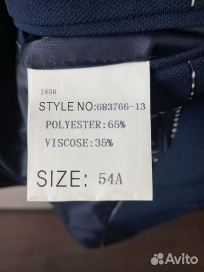 Пиджак мужской