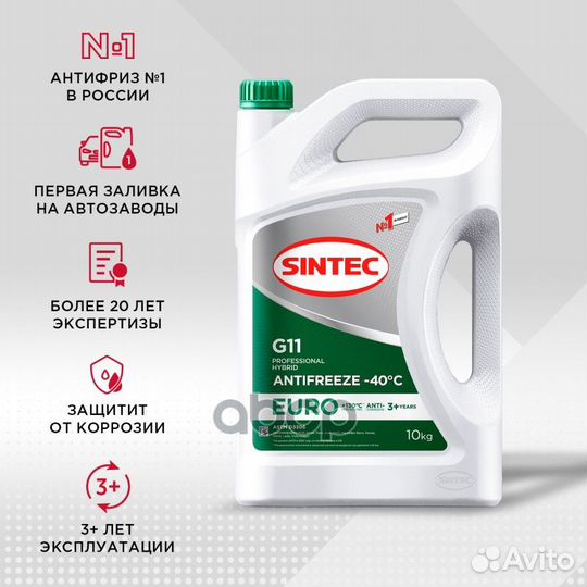 Антифриз sintec euro G11 10кг (зеленый) 990571