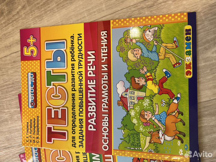 Книги,пособия,тесты,подготовка к школе