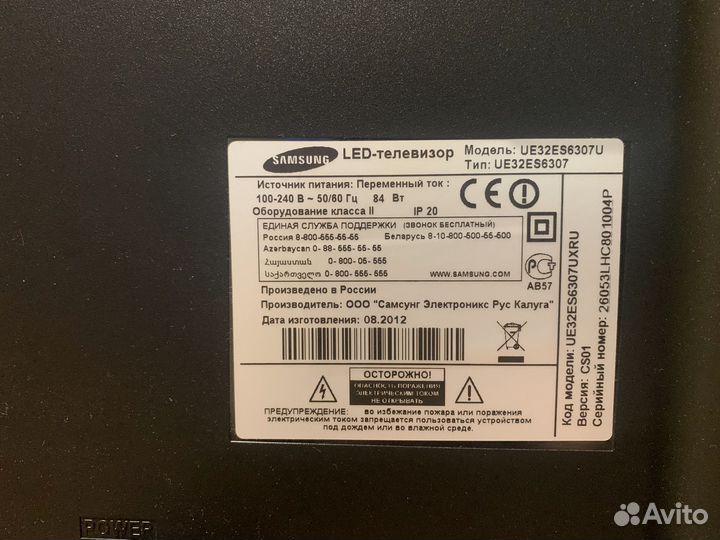 Телевизор бу