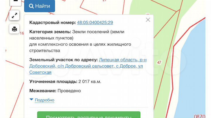 Участок 29 сот. (ИЖС)