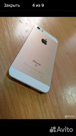 iPhone SE, 32 ГБ