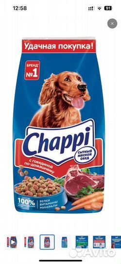 Сухой корм для собак Chappi 15 кг