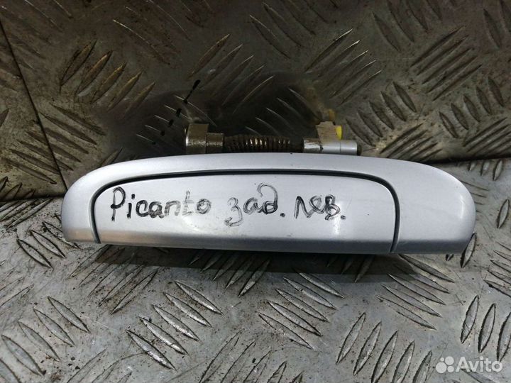 Ручка двери наружная Киа Пиканто 1