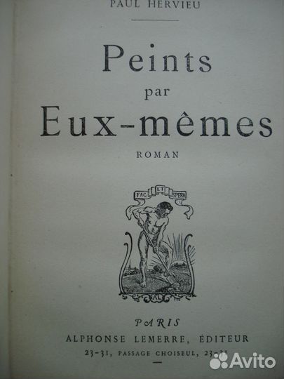 Французские книги