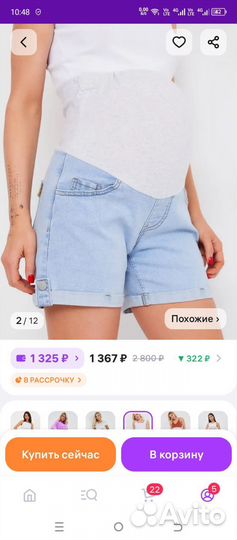 Шорты для беременных 46